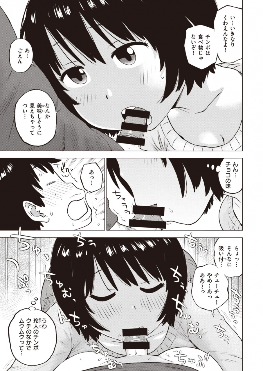 comic-kairakuten-2021-03-digital