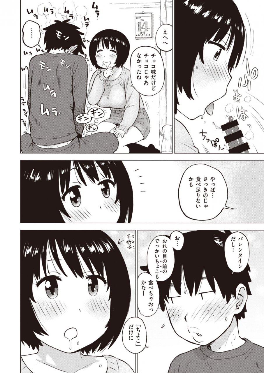 comic-kairakuten-2021-03-digital