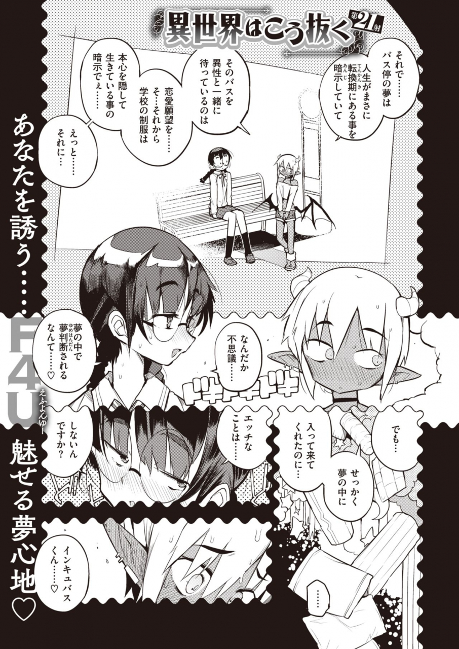 comic-kairakuten-2021-03-digital