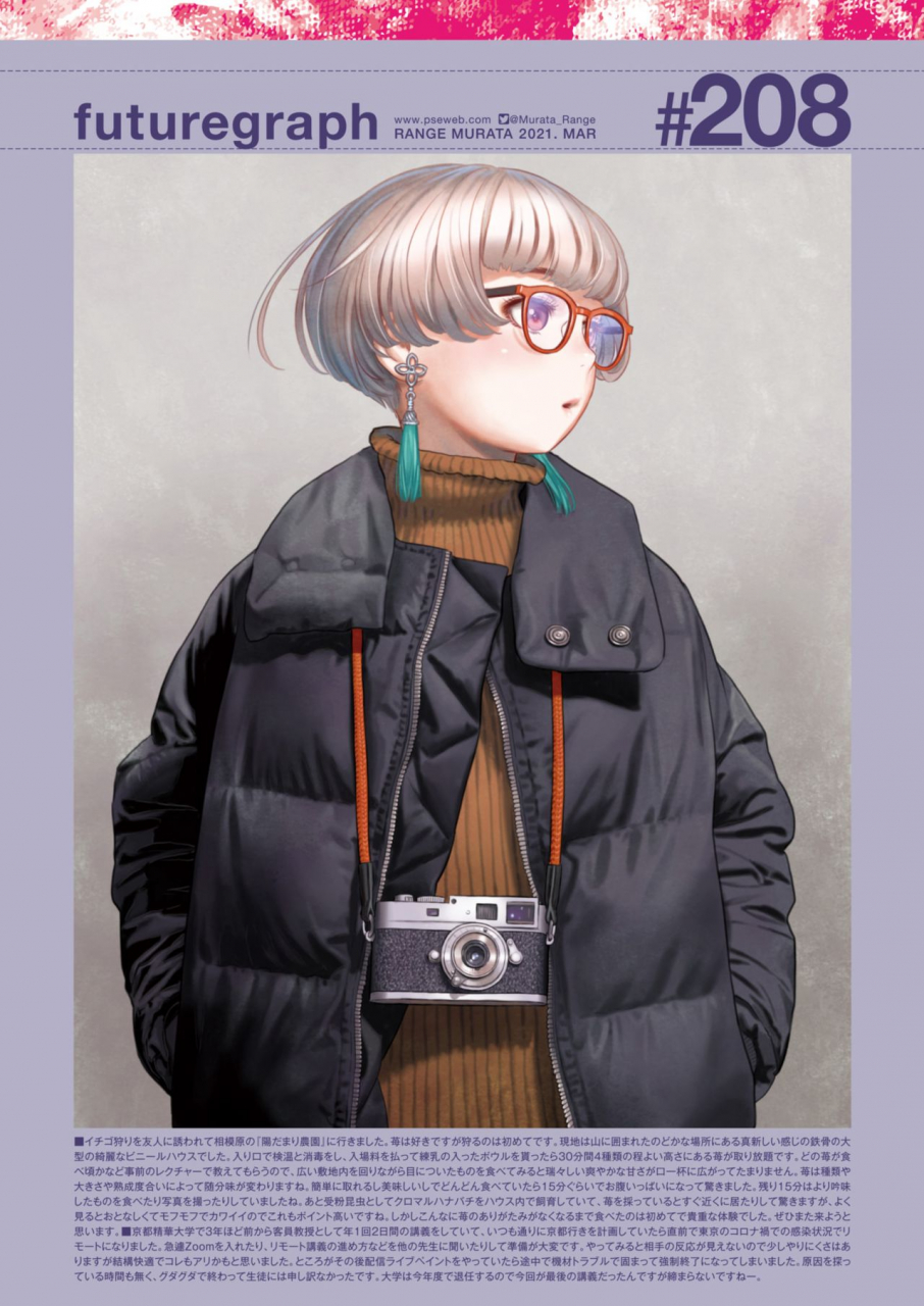 comic-kairakuten-2021-03-digital