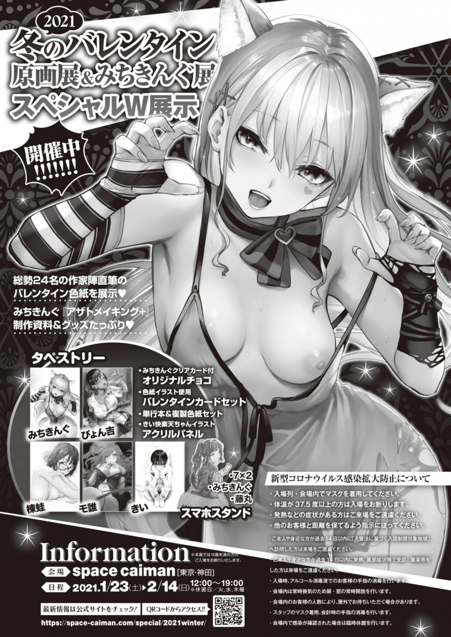 comic-kairakuten-2021-03-digital