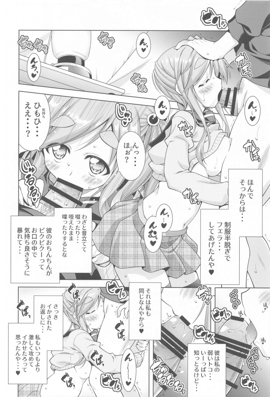 bbg-aoi-mikan-inuyama-aoi-chan-to-icha-camp-soushuuhen-yuru-camp