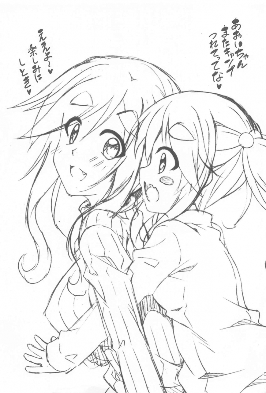 bbg-aoi-mikan-inuyama-aoi-chan-to-icha-camp-soushuuhen-yuru-camp