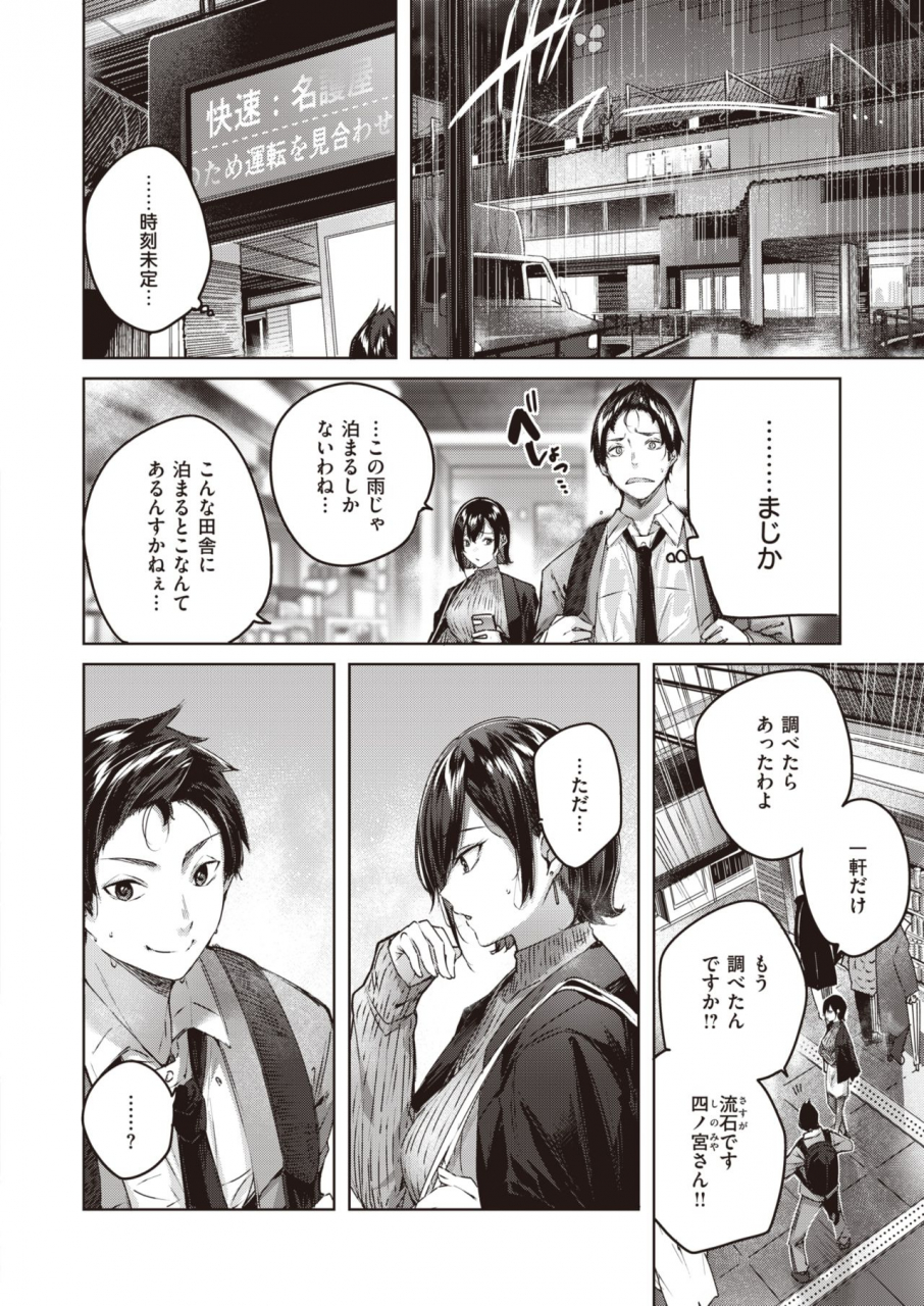 comic-kairakuten-beast-2021-03-digital