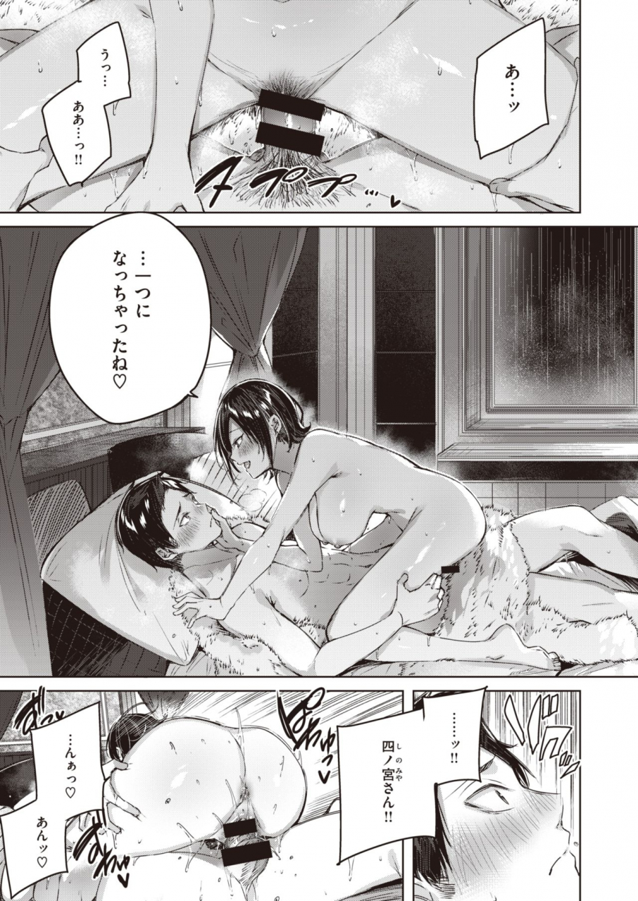 comic-kairakuten-beast-2021-03-digital