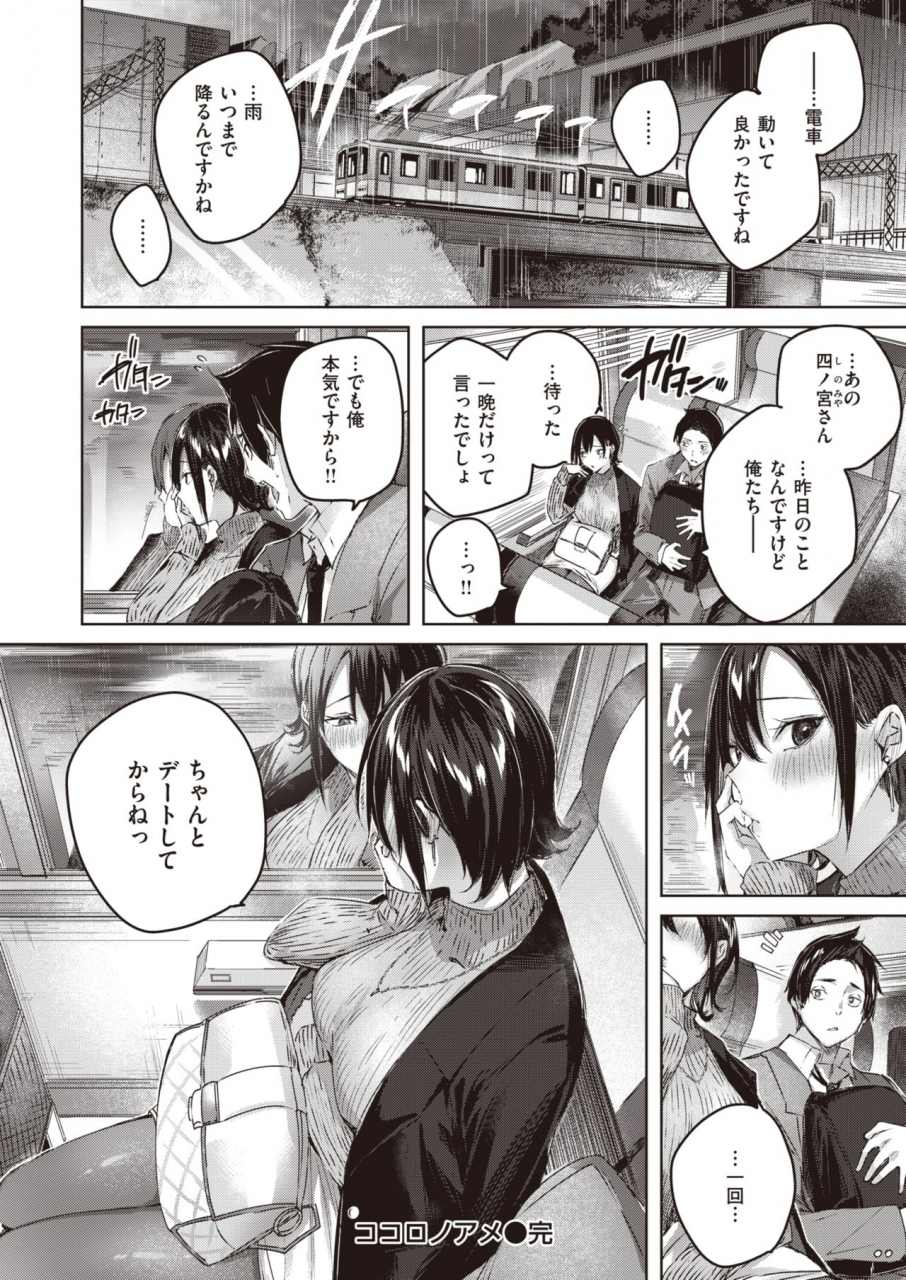 comic-kairakuten-beast-2021-03-digital