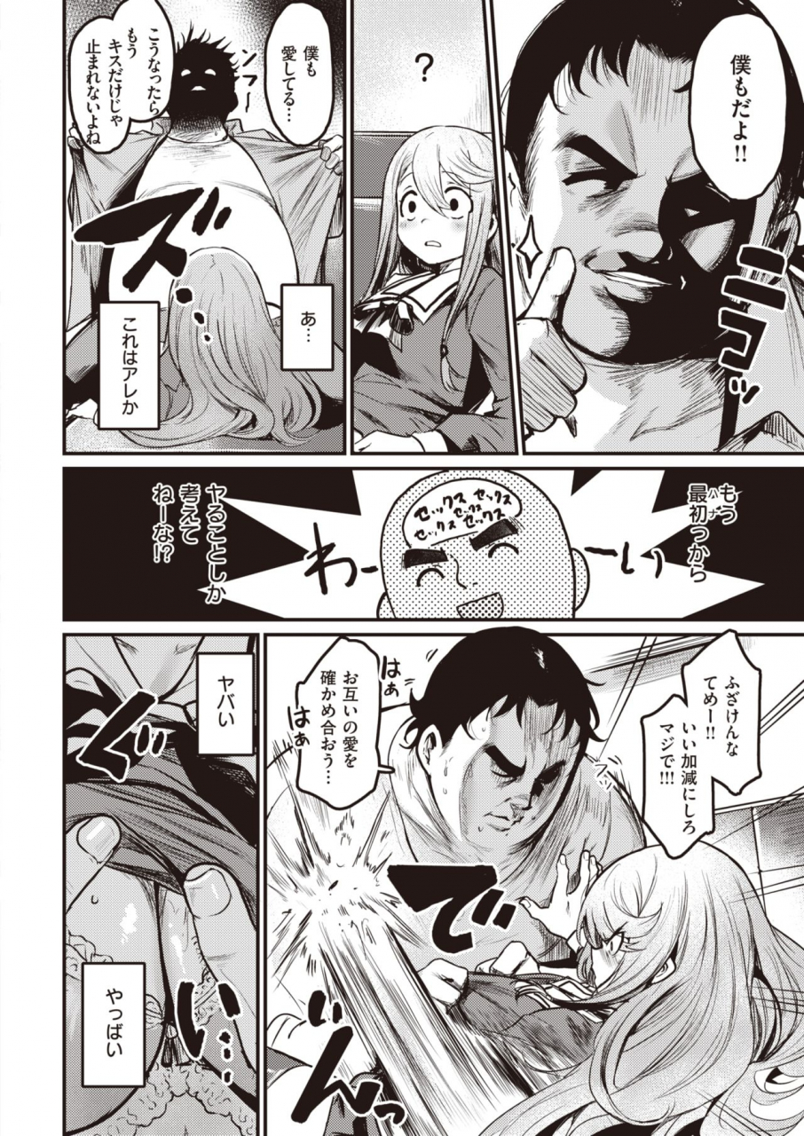 comic-kairakuten-beast-2021-03-digital