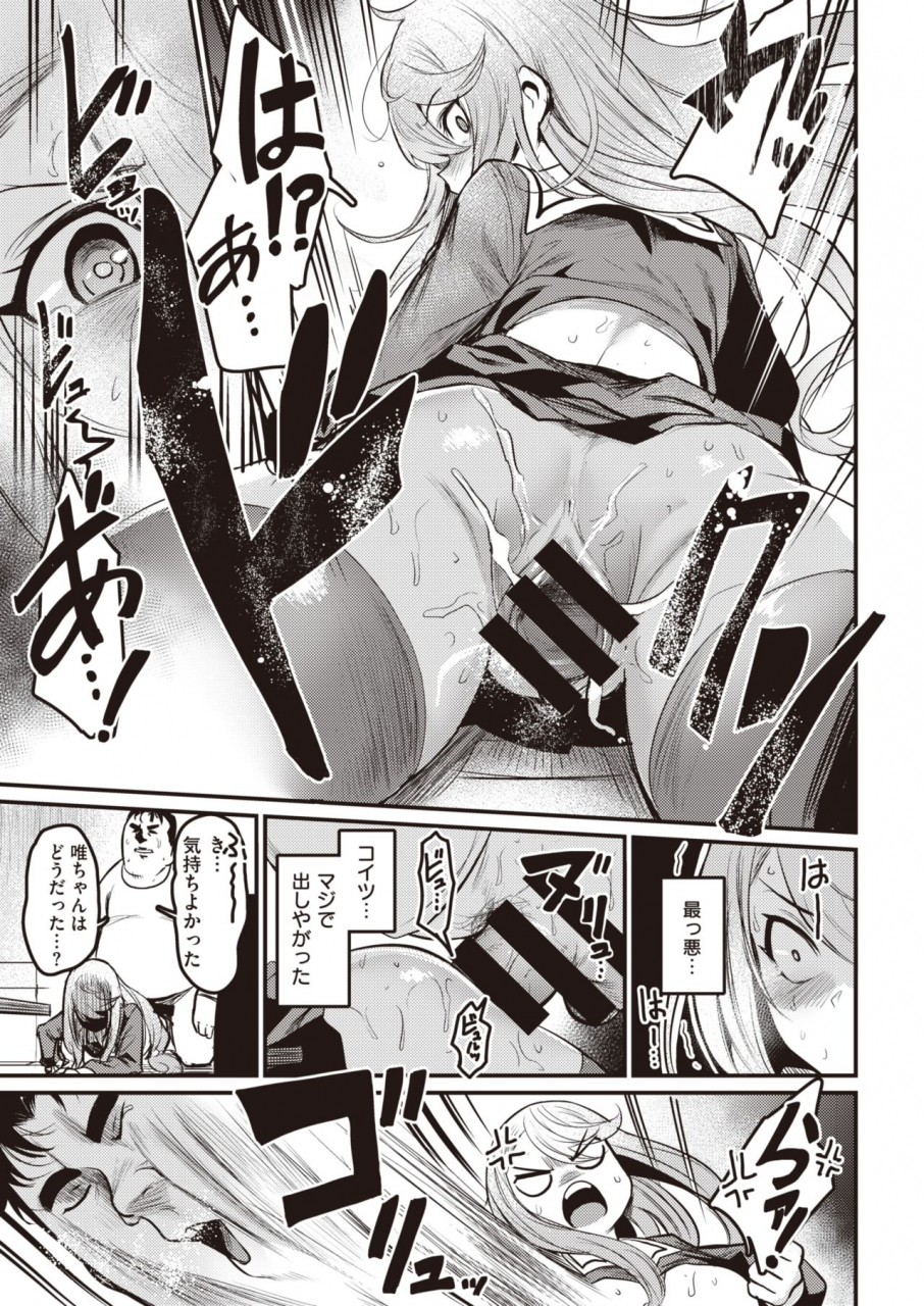 comic-kairakuten-beast-2021-03-digital