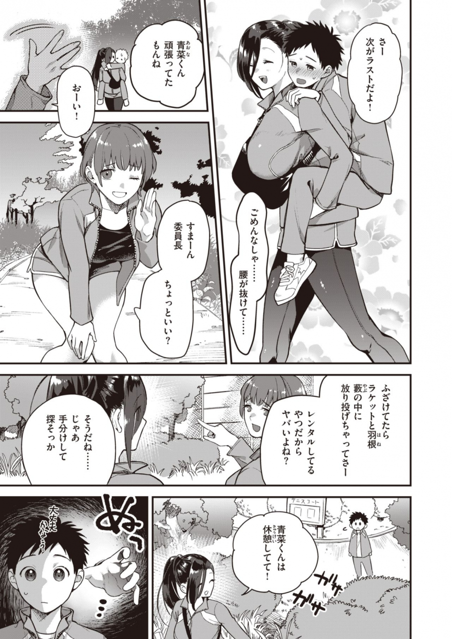 comic-kairakuten-beast-2021-03-digital