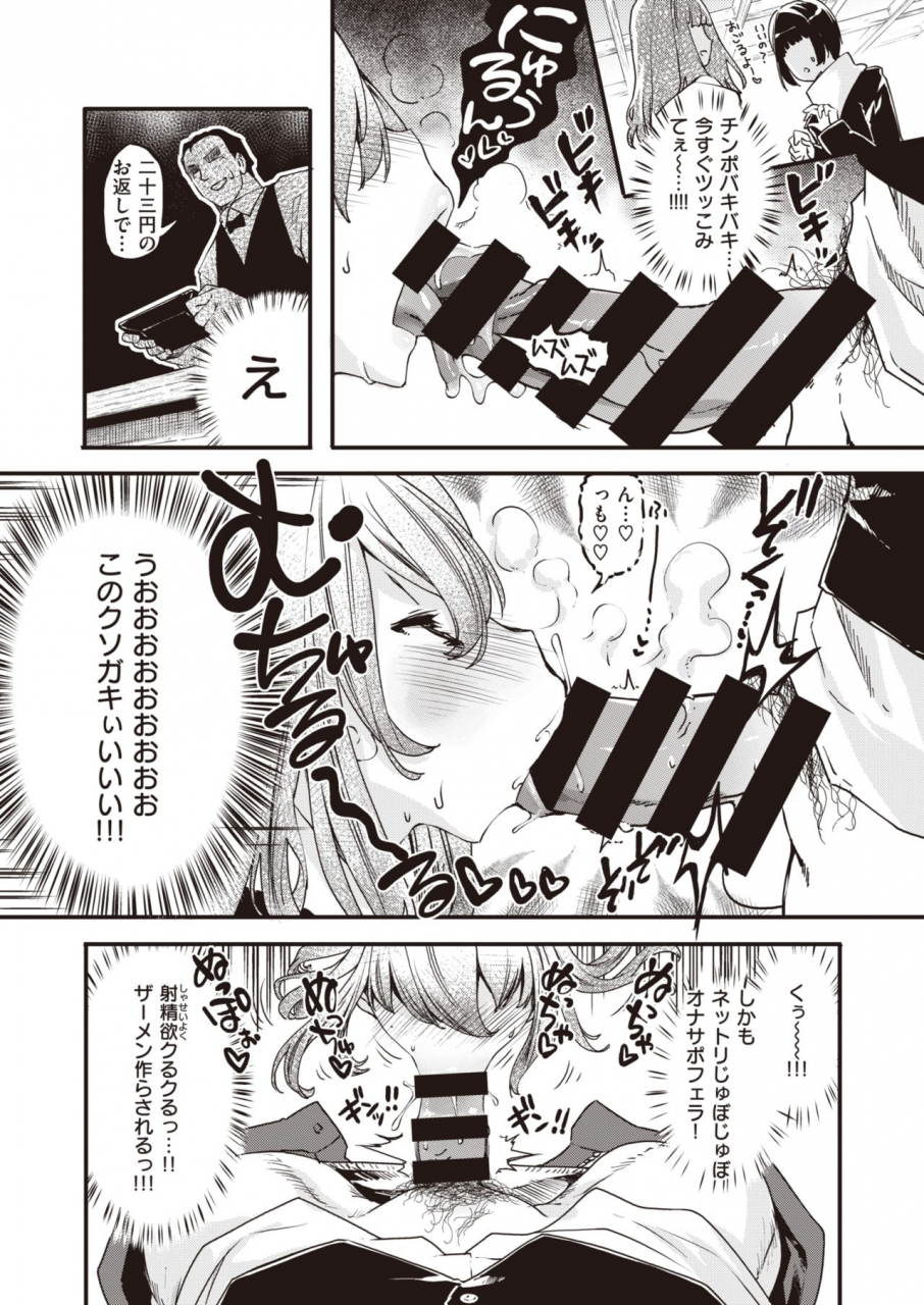 comic-kairakuten-beast-2021-03-digital