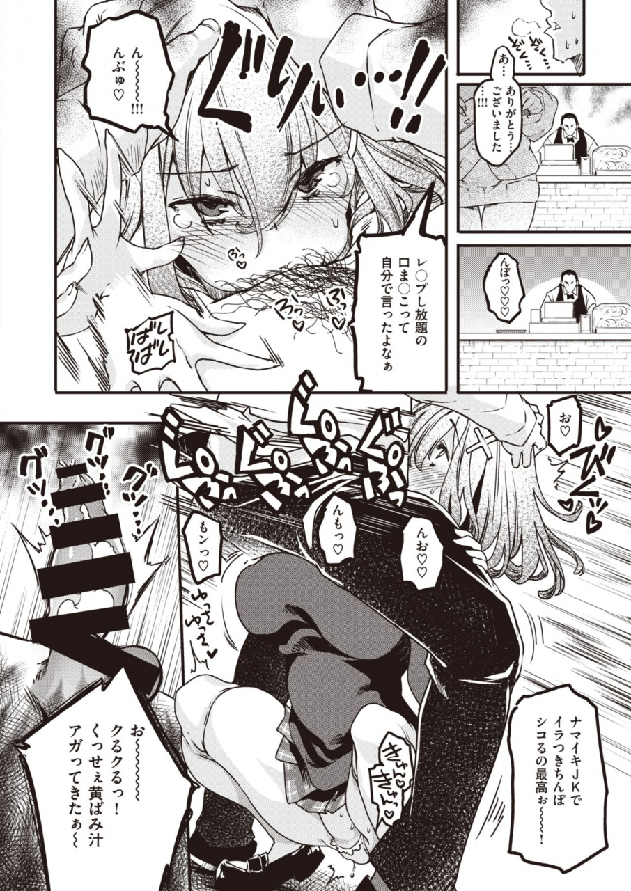 comic-kairakuten-beast-2021-03-digital