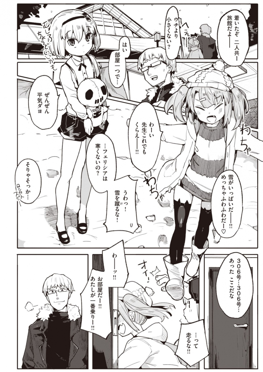 comic-kairakuten-beast-2021-03-digital