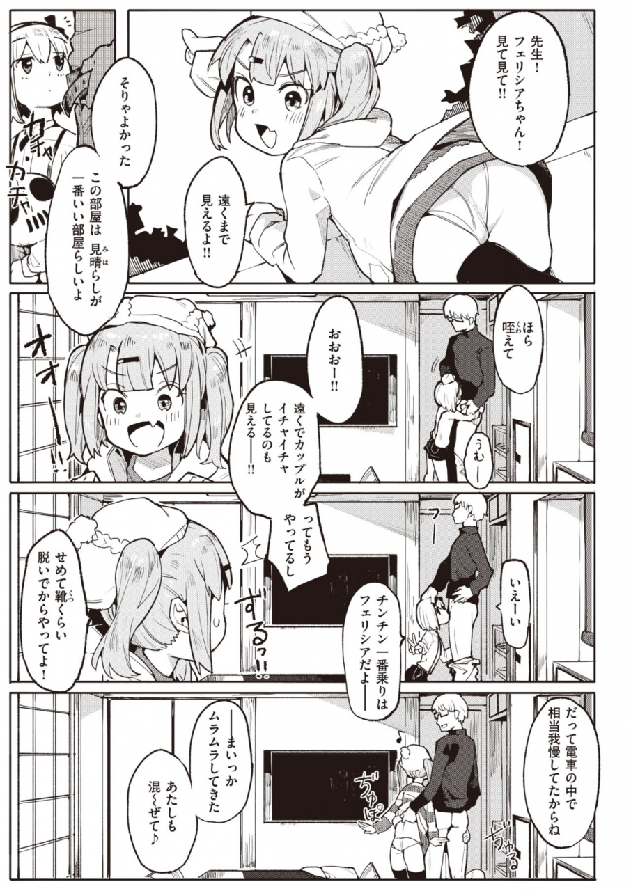 comic-kairakuten-beast-2021-03-digital