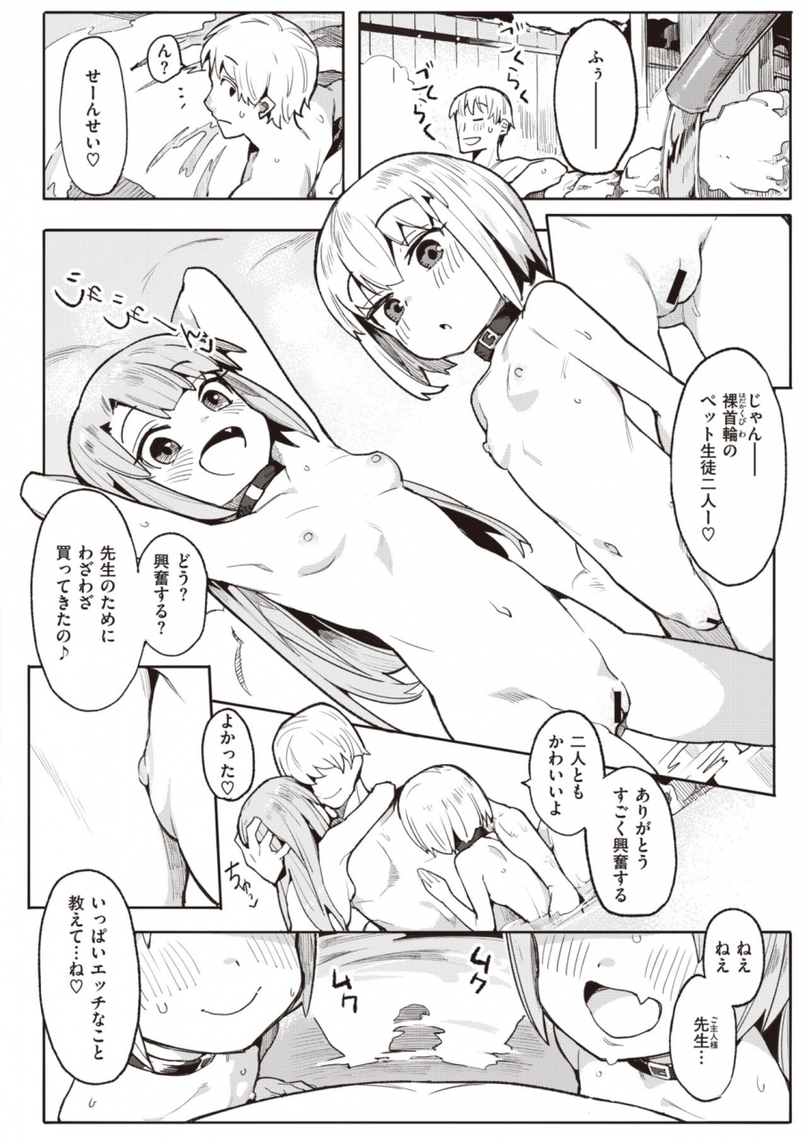 comic-kairakuten-beast-2021-03-digital