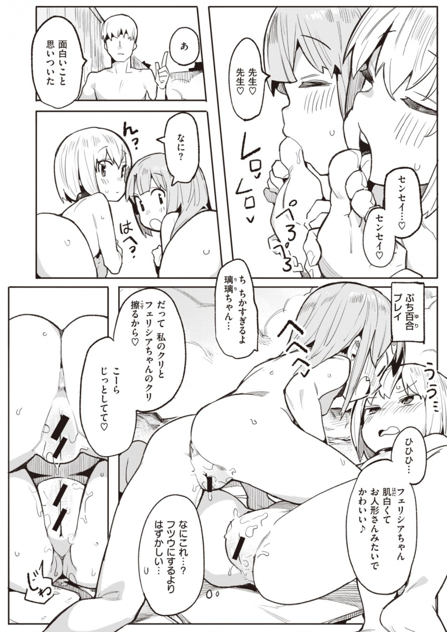 comic-kairakuten-beast-2021-03-digital