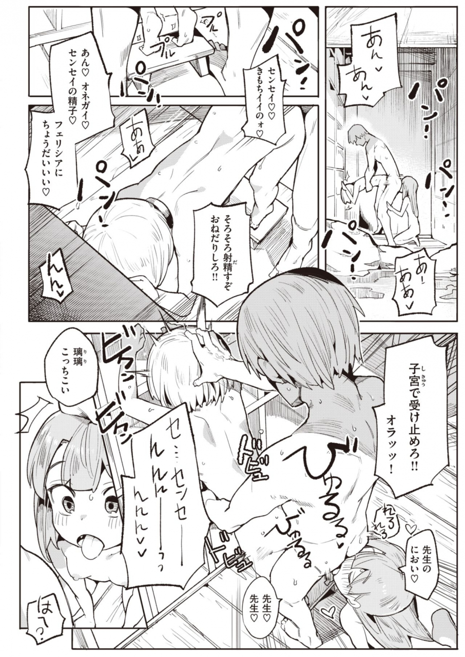 comic-kairakuten-beast-2021-03-digital