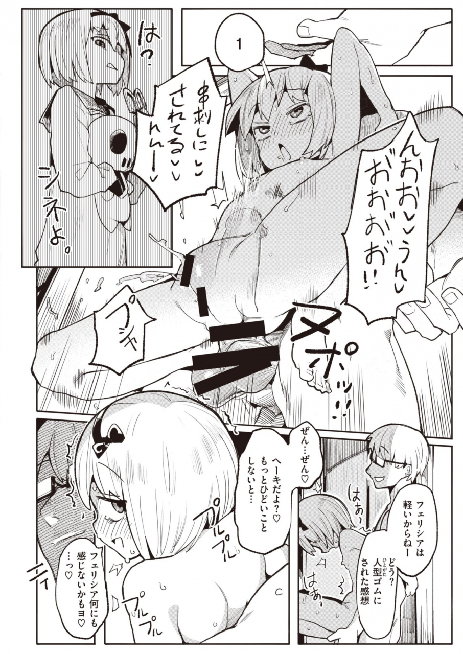 comic-kairakuten-beast-2021-03-digital