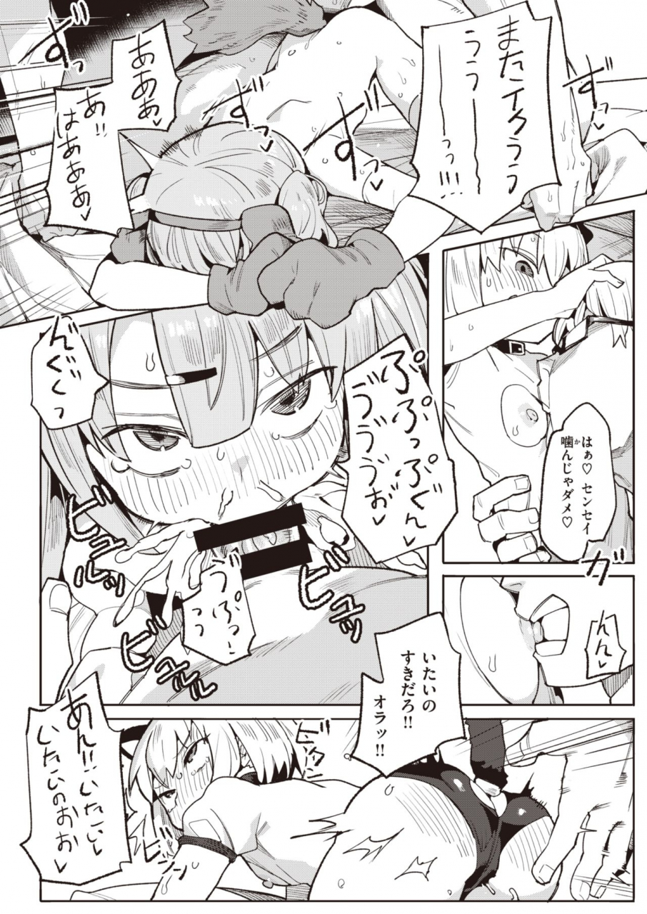 comic-kairakuten-beast-2021-03-digital