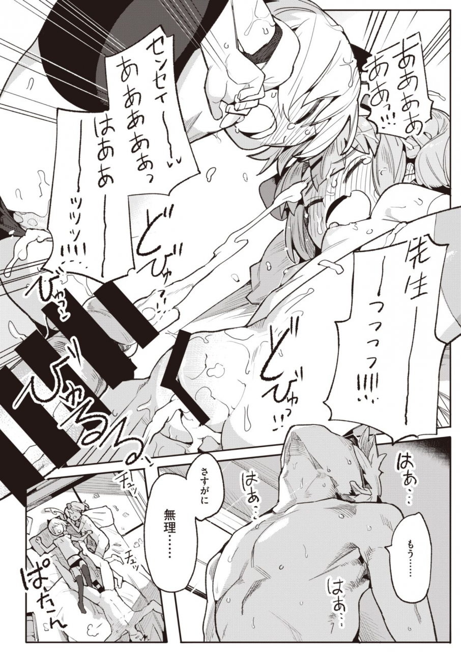 comic-kairakuten-beast-2021-03-digital