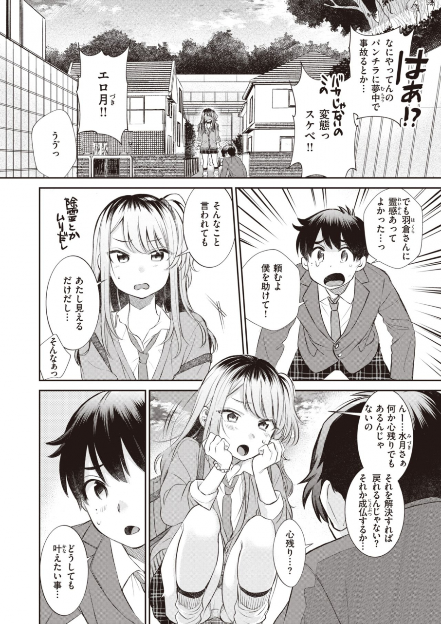 comic-kairakuten-beast-2021-03-digital