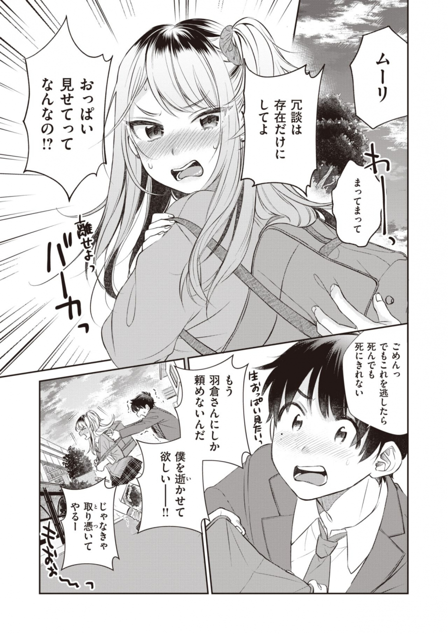 comic-kairakuten-beast-2021-03-digital