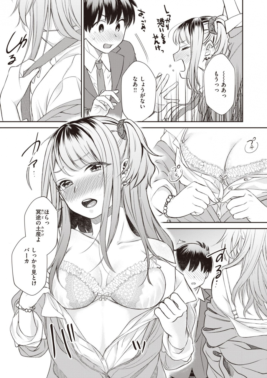 comic-kairakuten-beast-2021-03-digital