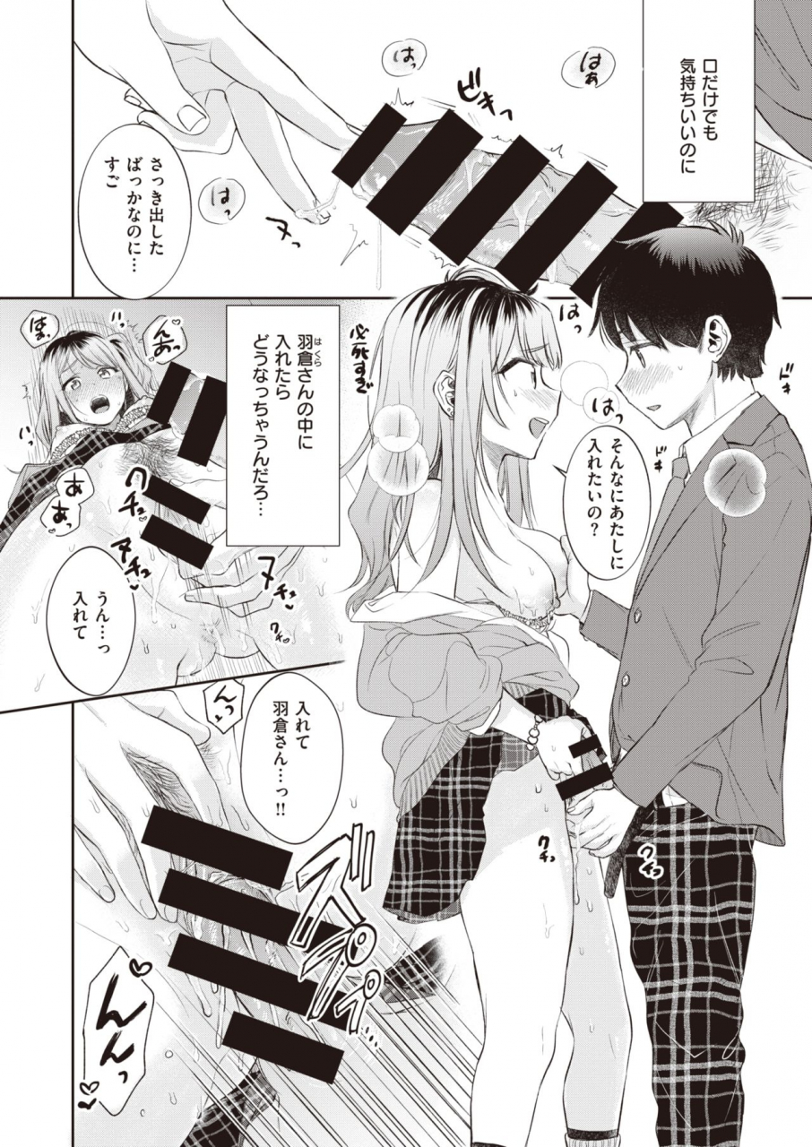 comic-kairakuten-beast-2021-03-digital