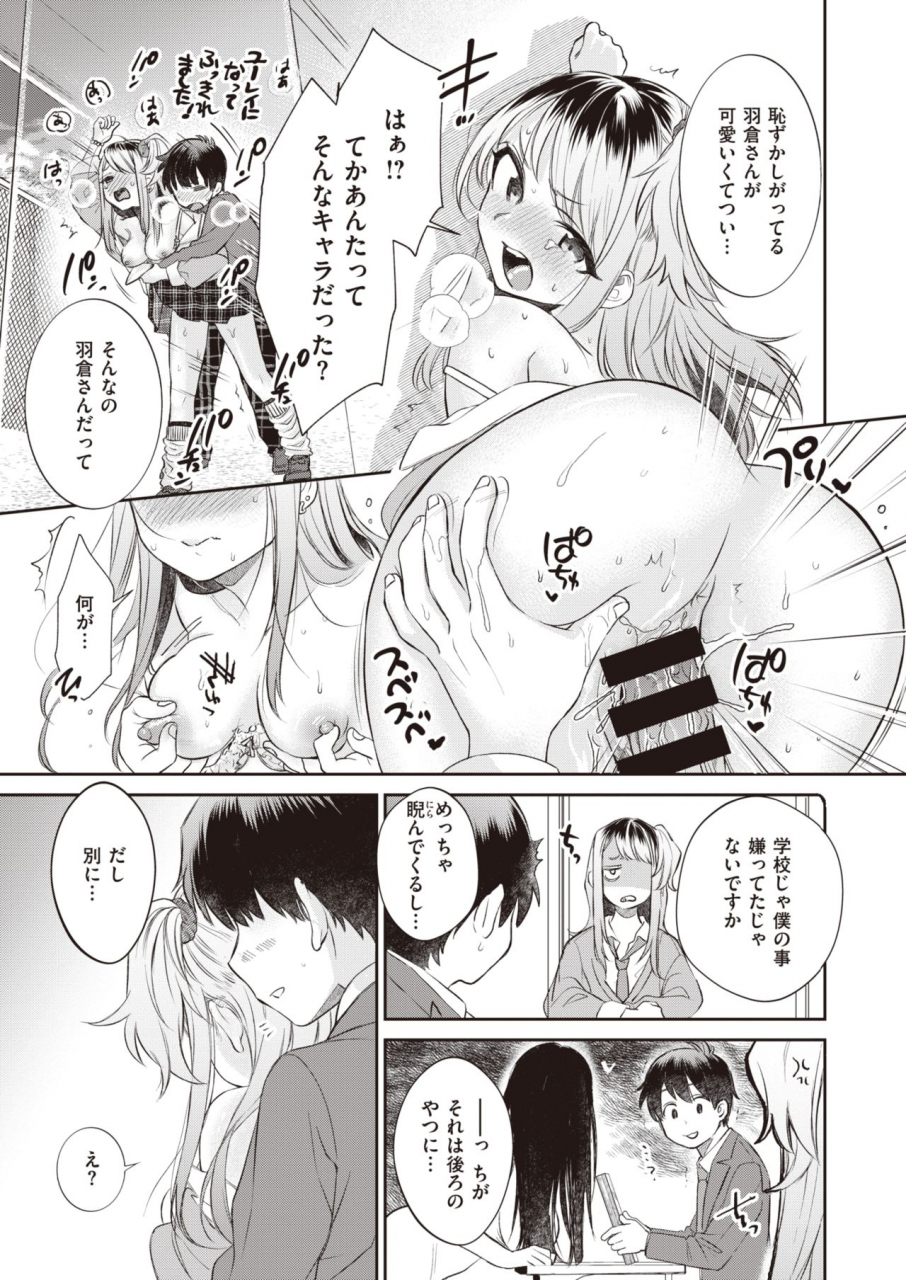 comic-kairakuten-beast-2021-03-digital