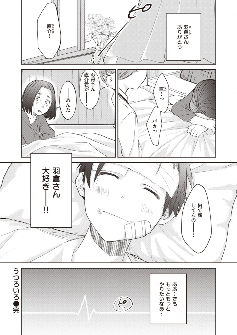 comic-kairakuten-beast-2021-03-digital