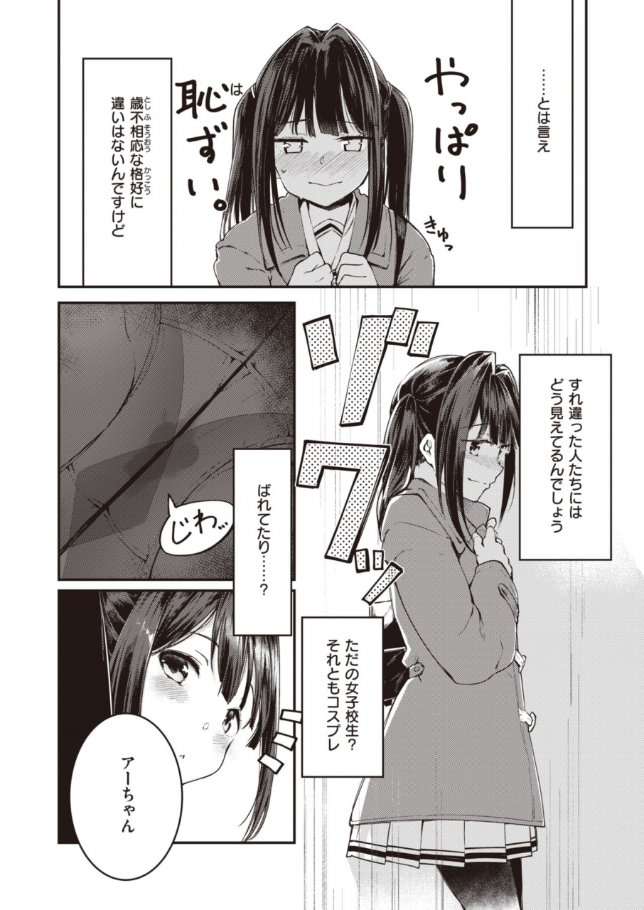 comic-kairakuten-beast-2021-03-digital