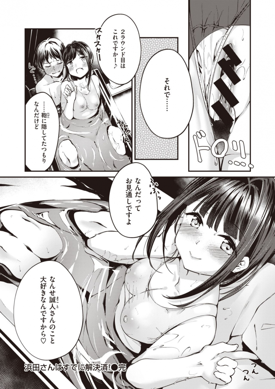 comic-kairakuten-beast-2021-03-digital