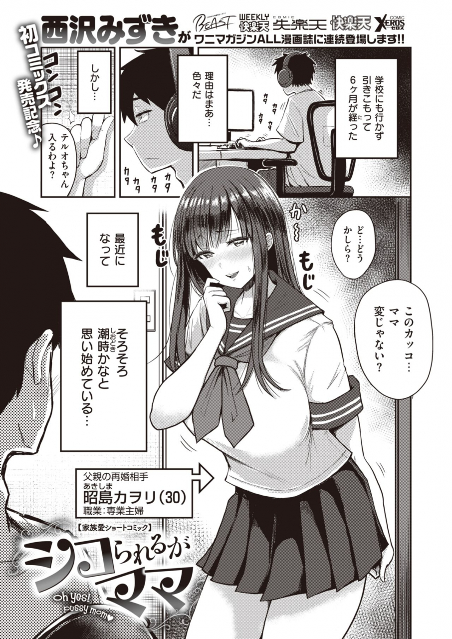 comic-kairakuten-beast-2021-03-digital