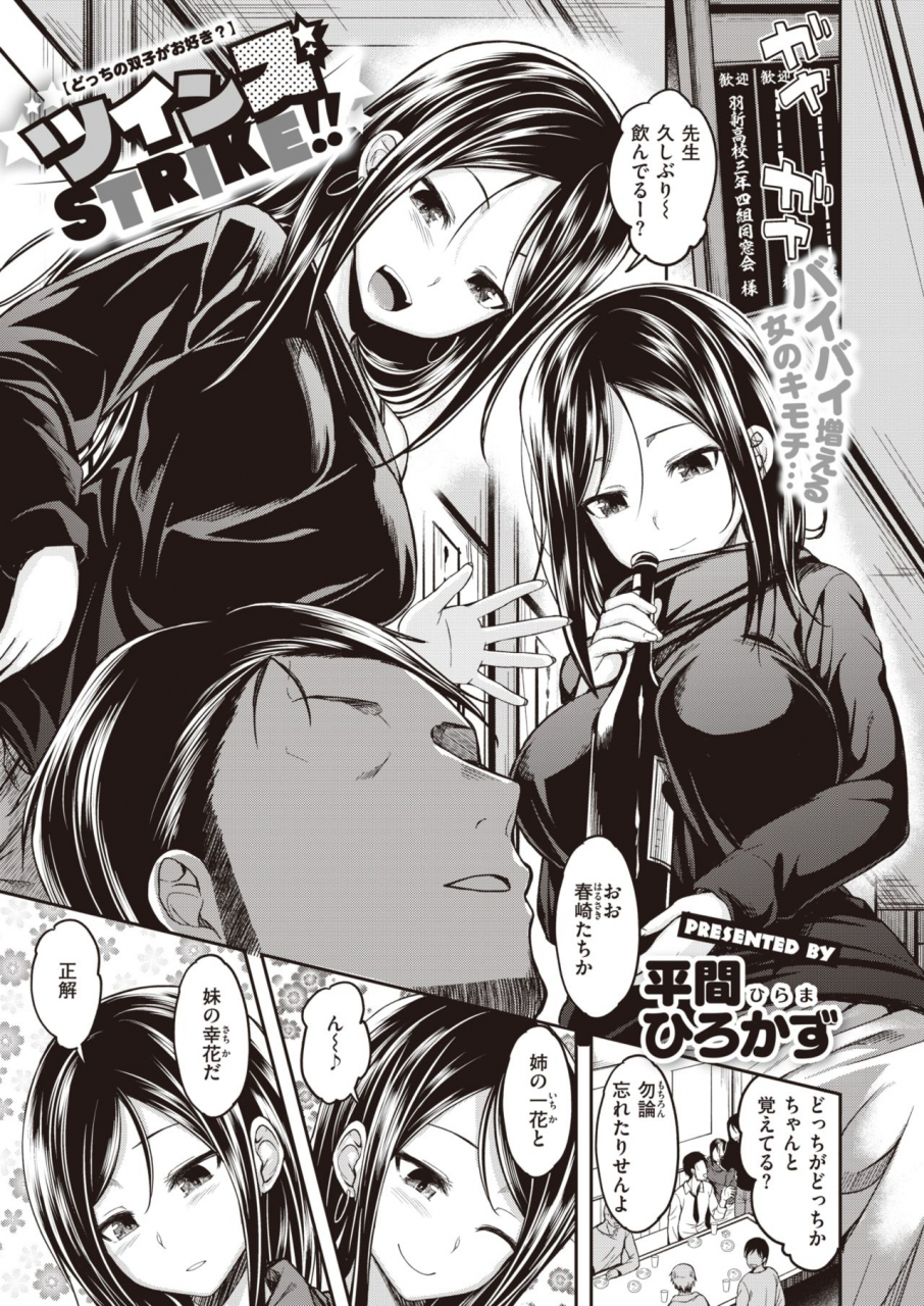 comic-kairakuten-beast-2021-03-digital