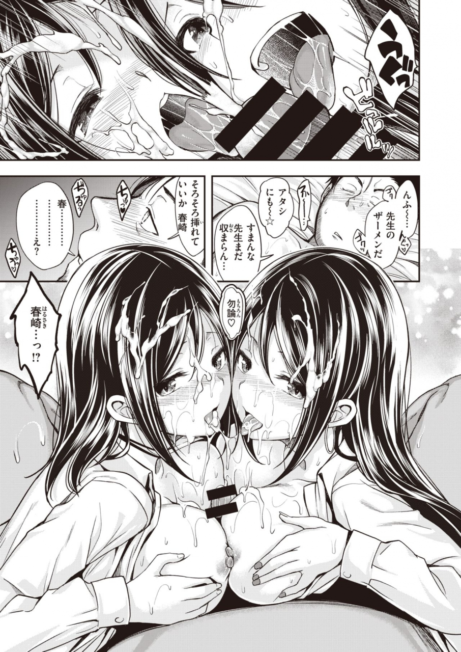 comic-kairakuten-beast-2021-03-digital