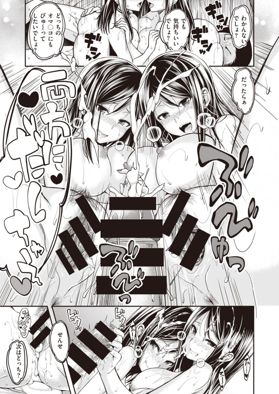 comic-kairakuten-beast-2021-03-digital