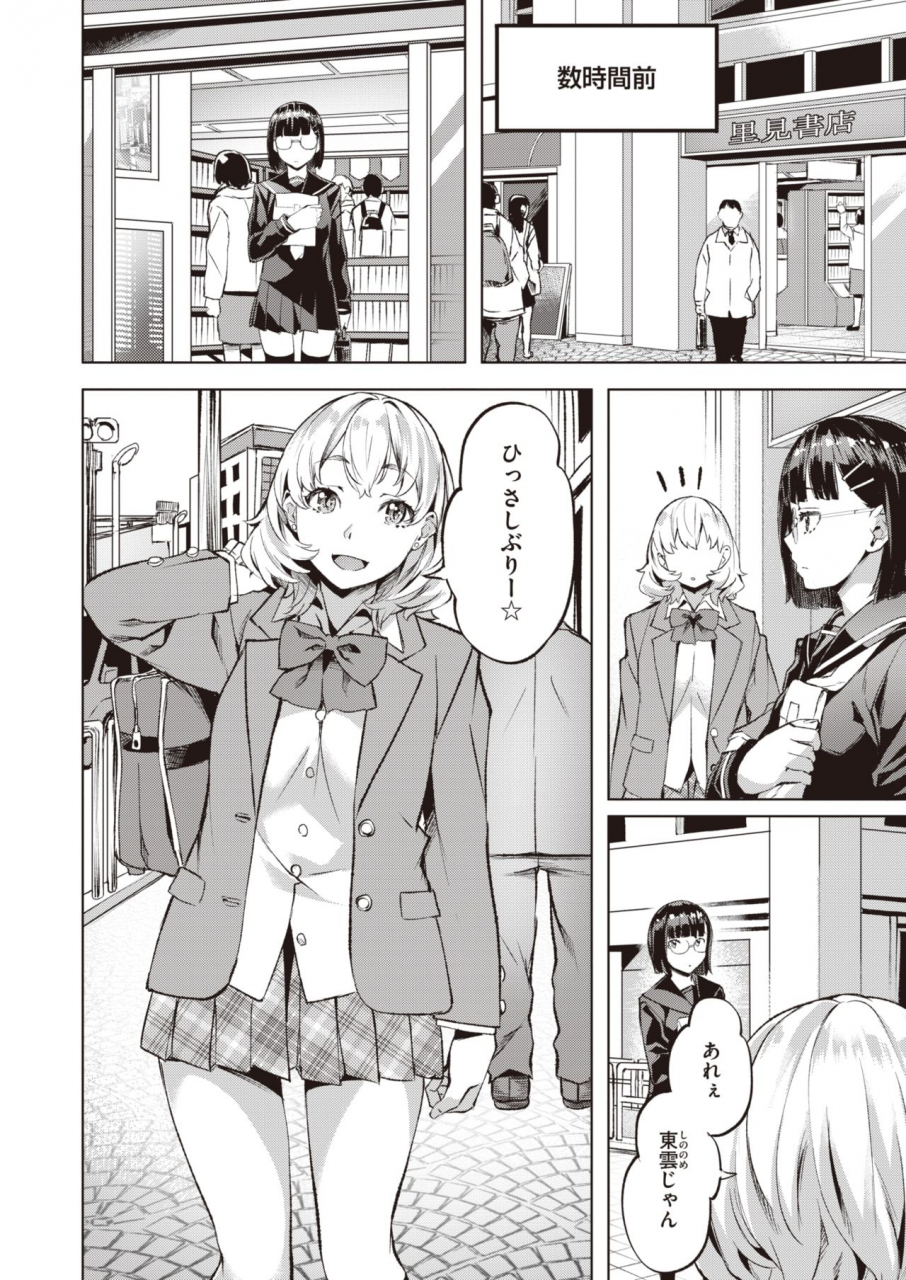 comic-kairakuten-beast-2021-03-digital