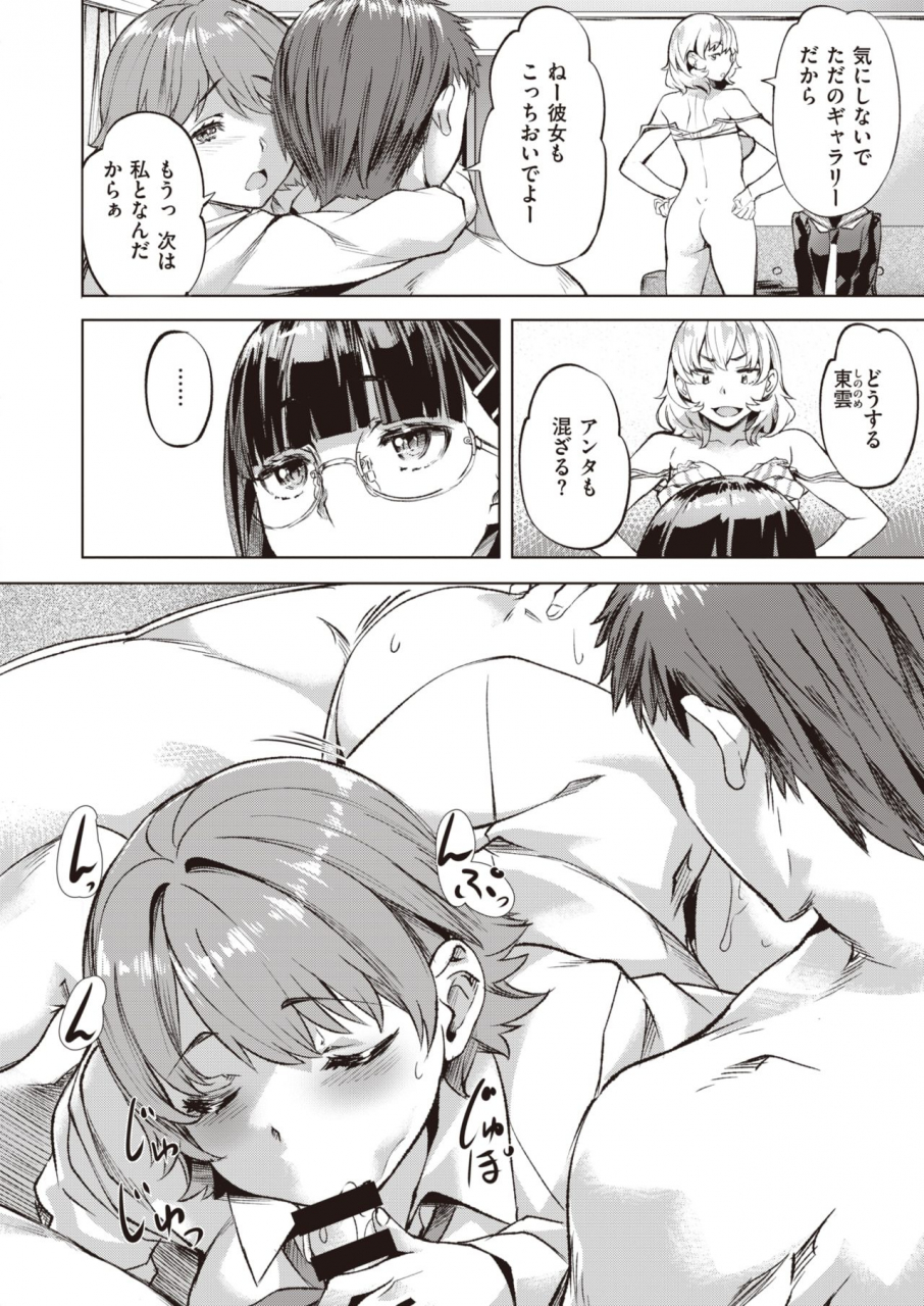 comic-kairakuten-beast-2021-03-digital