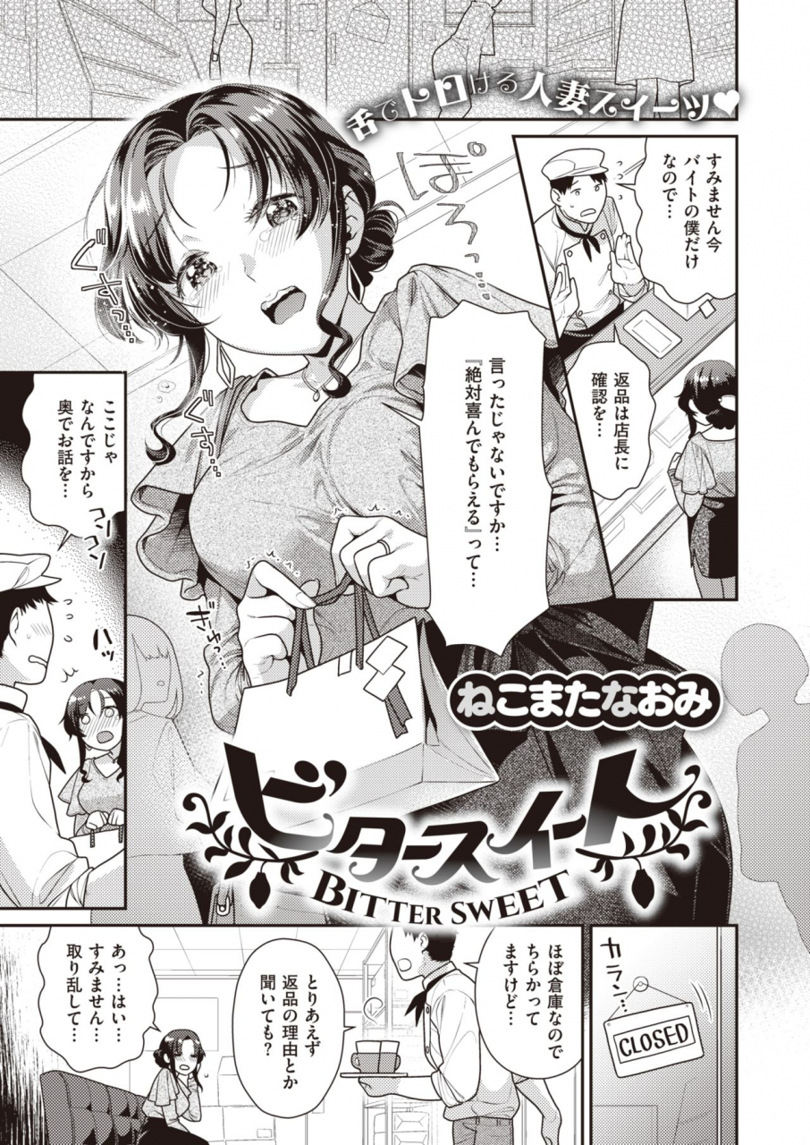 comic-kairakuten-beast-2021-03-digital