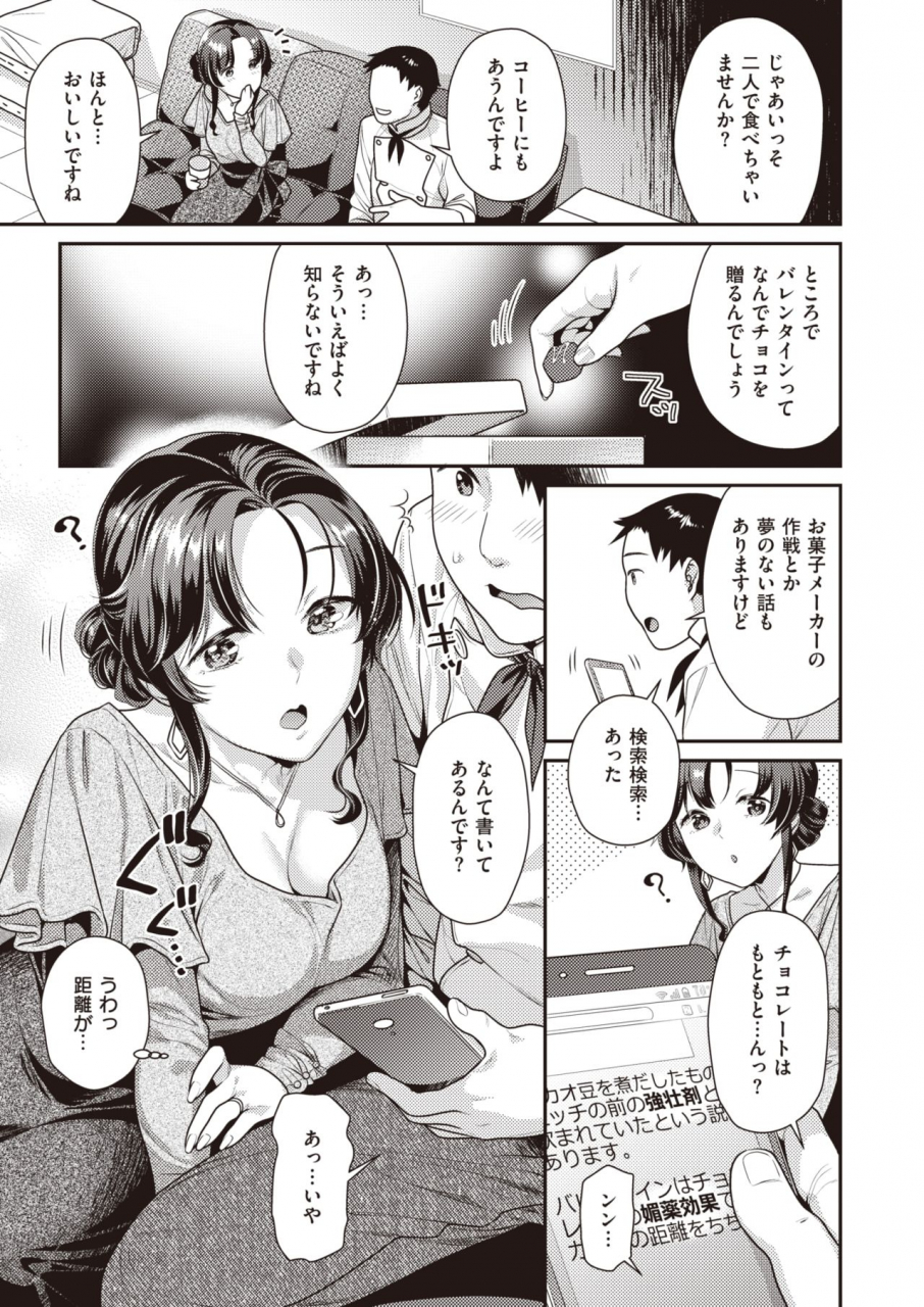 comic-kairakuten-beast-2021-03-digital