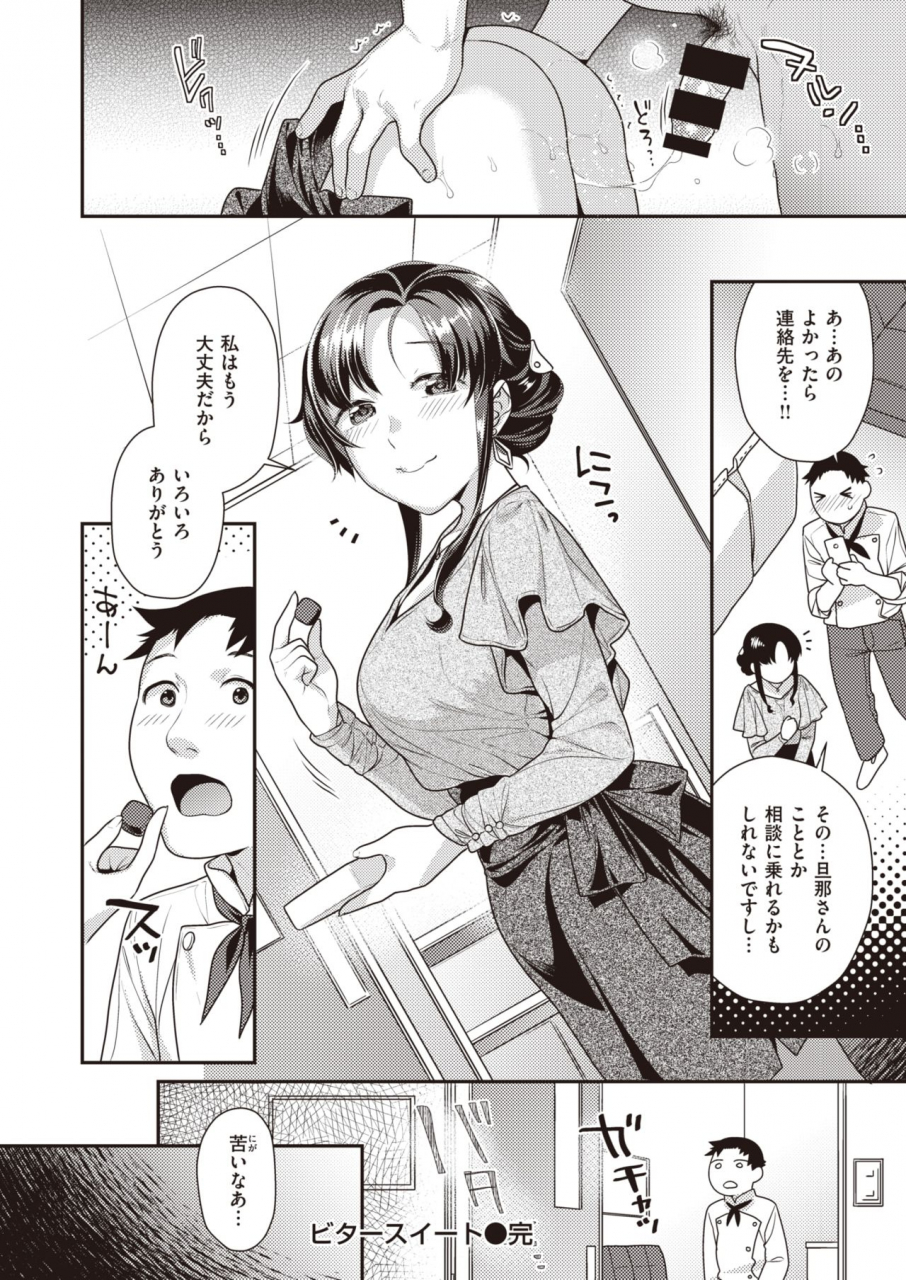 comic-kairakuten-beast-2021-03-digital