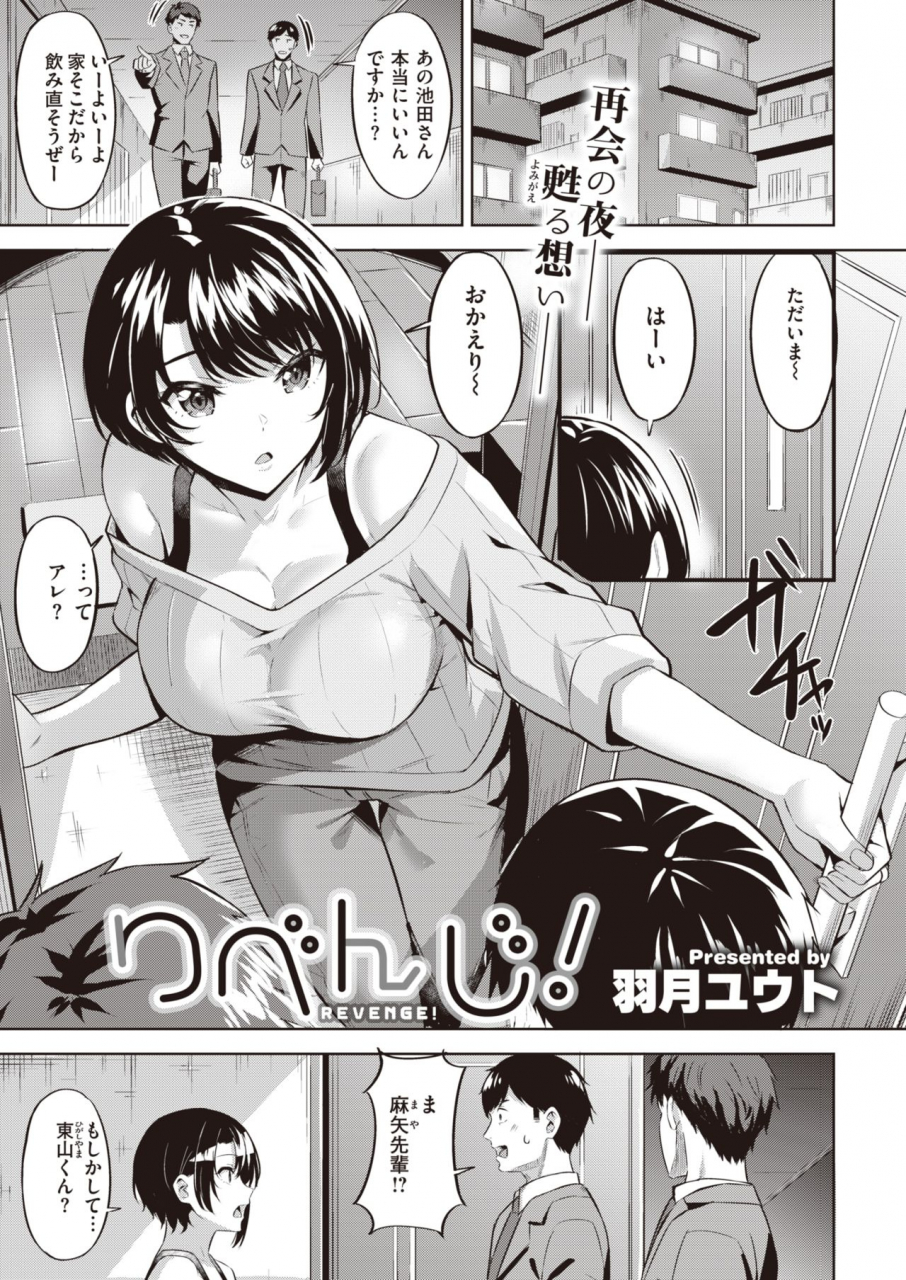 comic-kairakuten-beast-2021-03-digital