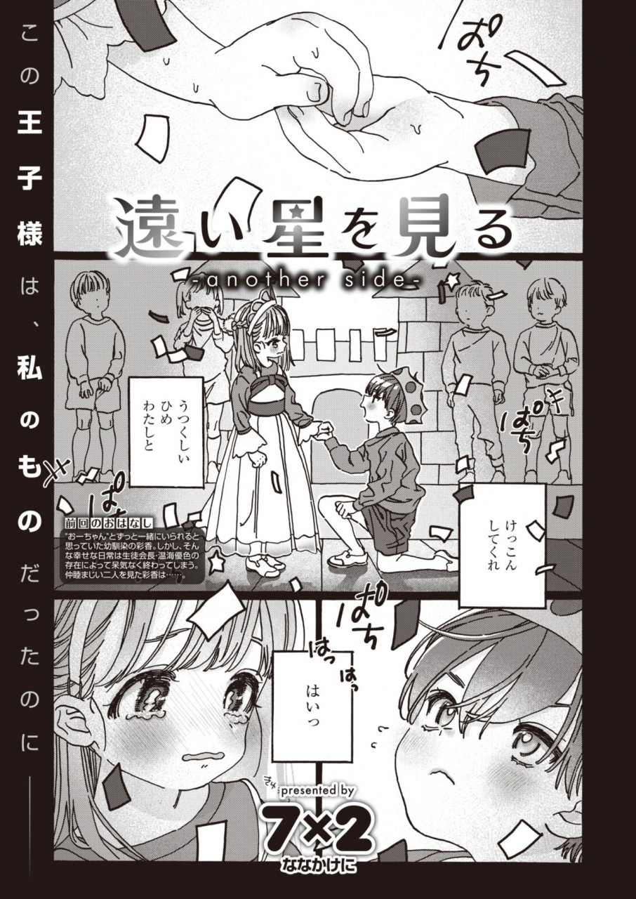 comic-kairakuten-beast-2021-03-digital