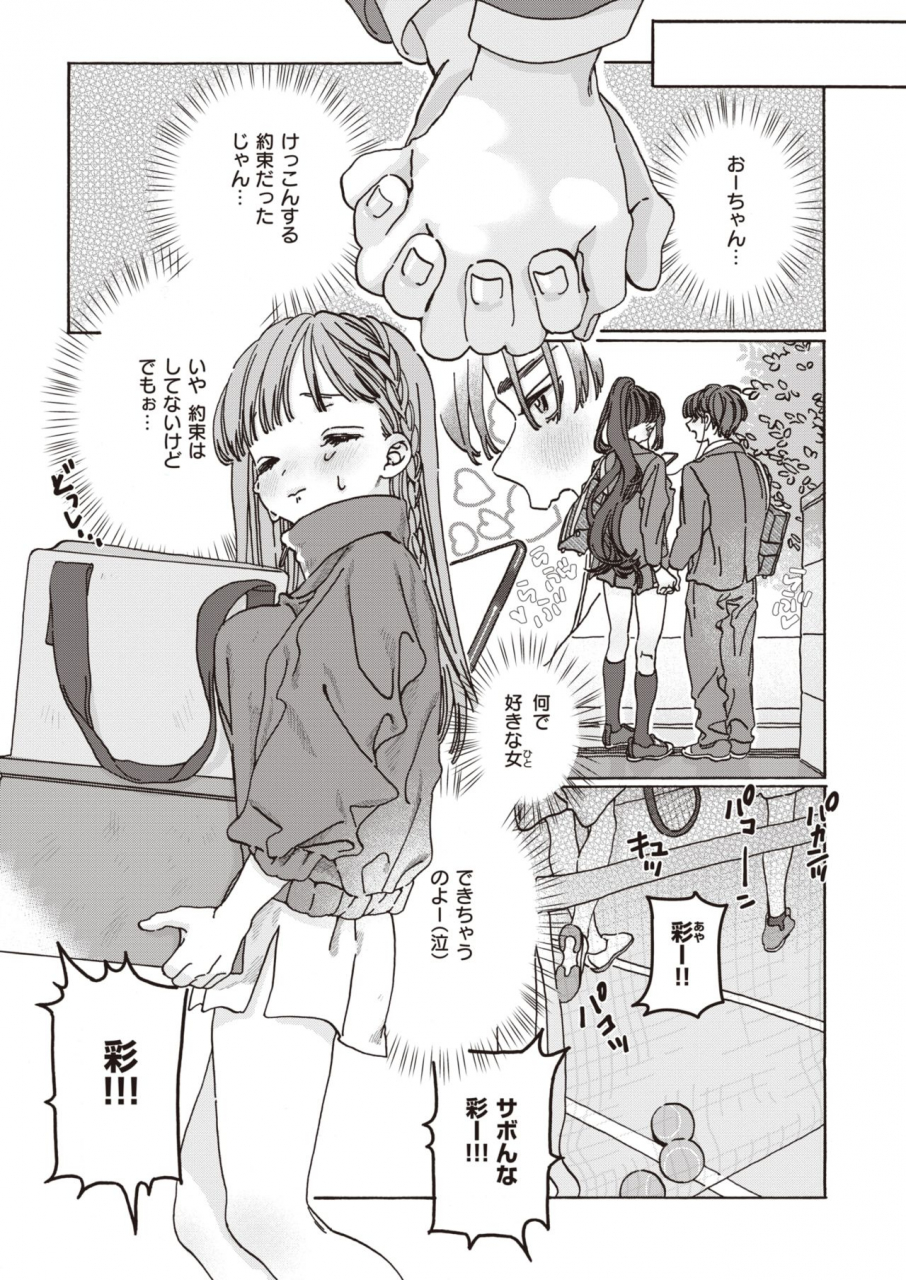 comic-kairakuten-beast-2021-03-digital