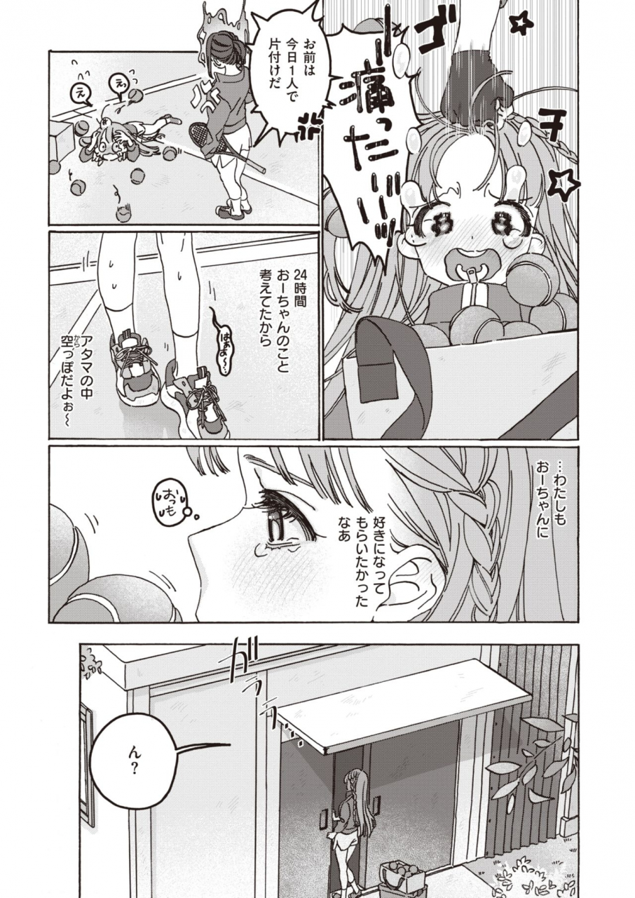 comic-kairakuten-beast-2021-03-digital