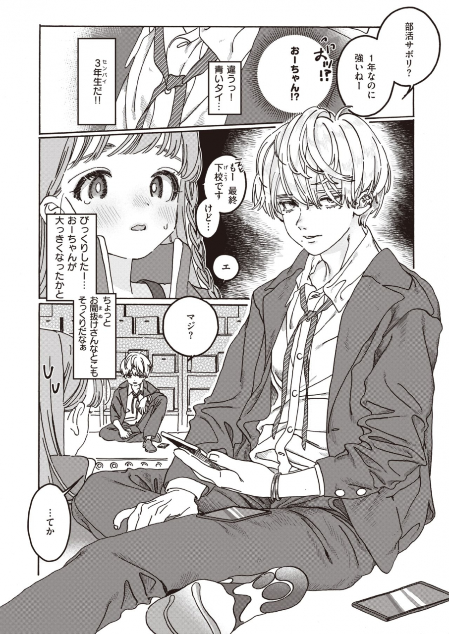 comic-kairakuten-beast-2021-03-digital