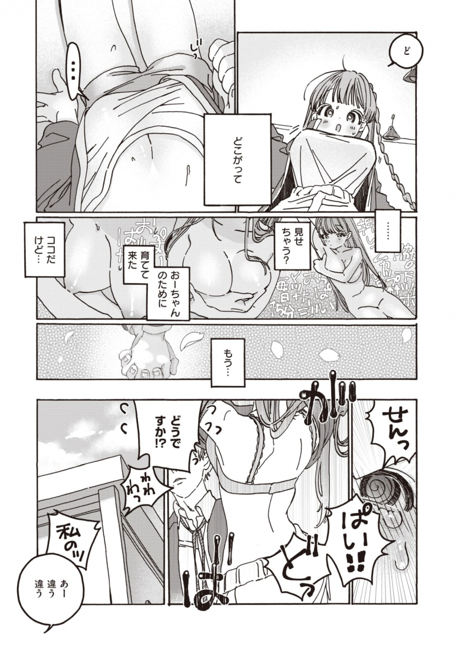 comic-kairakuten-beast-2021-03-digital