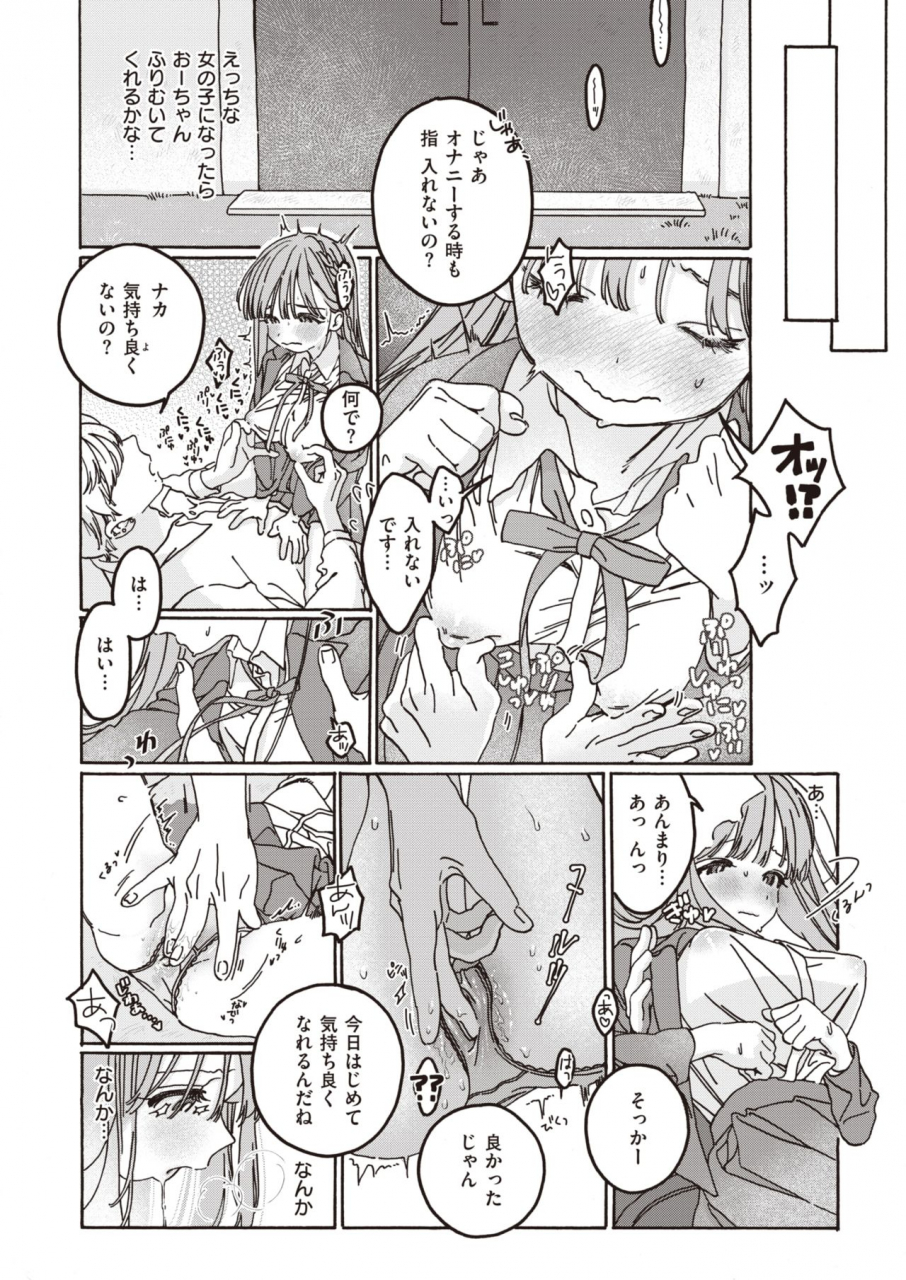 comic-kairakuten-beast-2021-03-digital