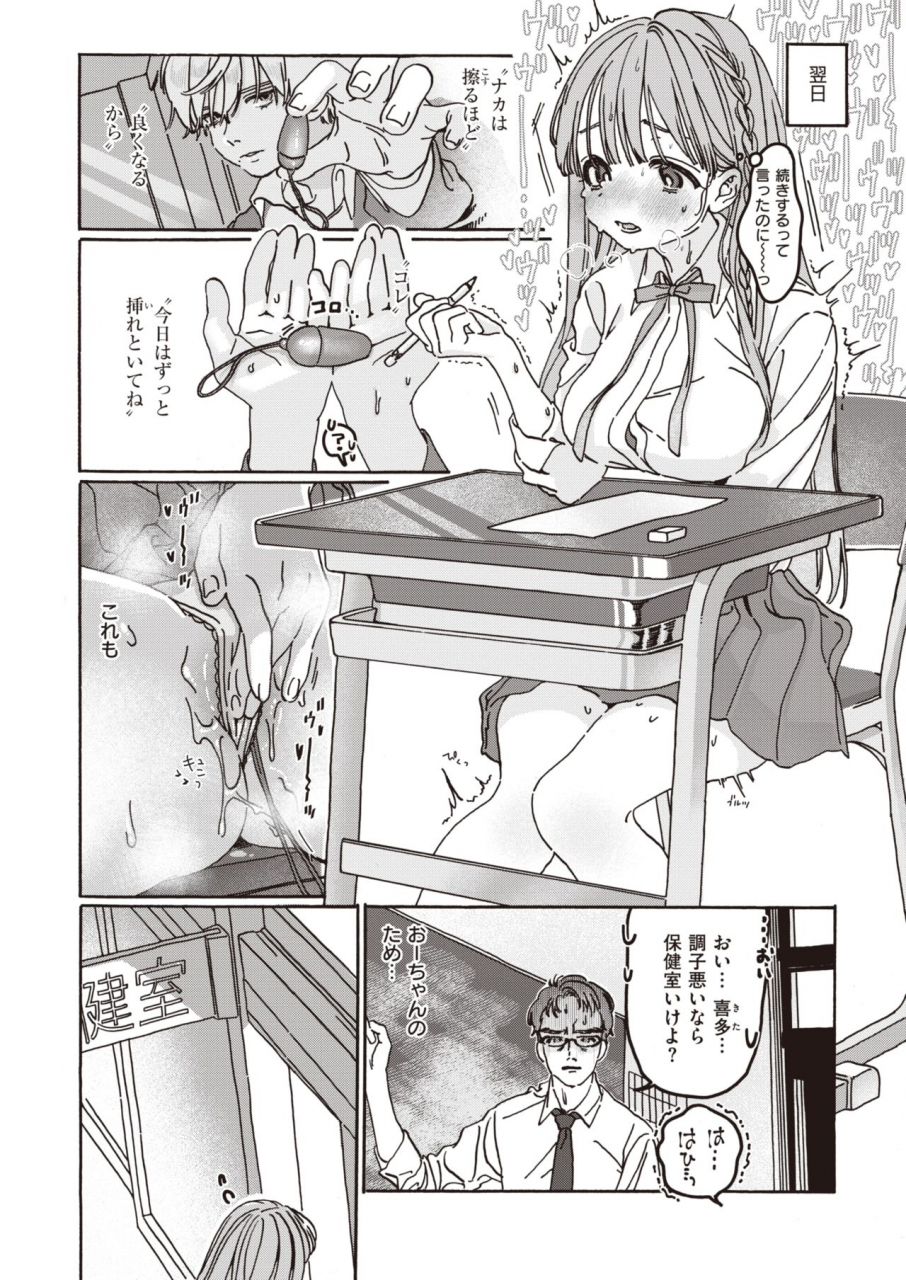 comic-kairakuten-beast-2021-03-digital