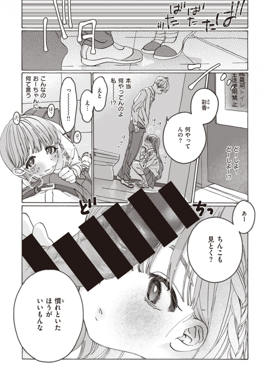 comic-kairakuten-beast-2021-03-digital