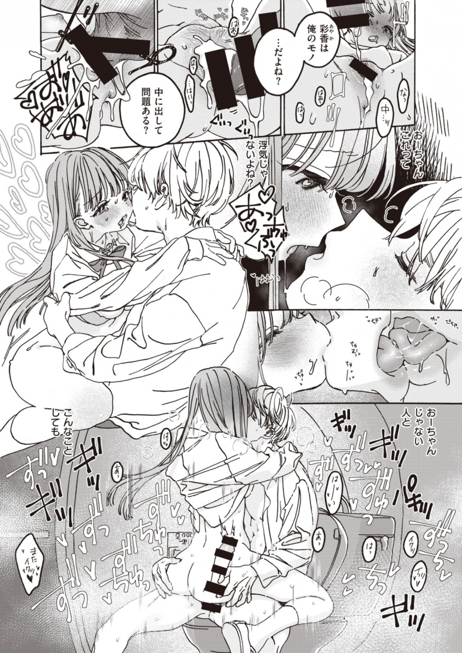 comic-kairakuten-beast-2021-03-digital